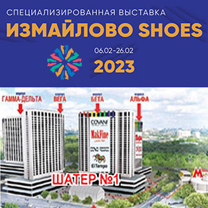 Коллекция женской обуви SALIMEX ОСЕНЬ-ЗИМА 2023-2024.
