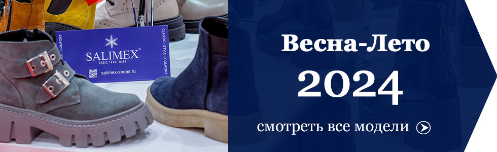 Ботинки женские коллекция женской обуви ВЕСНА-ЛЕТО 2024.