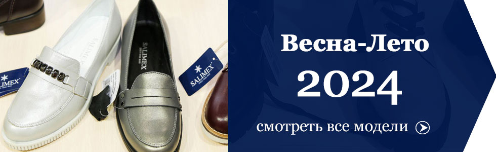 Полуботинки женские коллекция женской обуви ВЕСНА-ЛЕТО 2024.