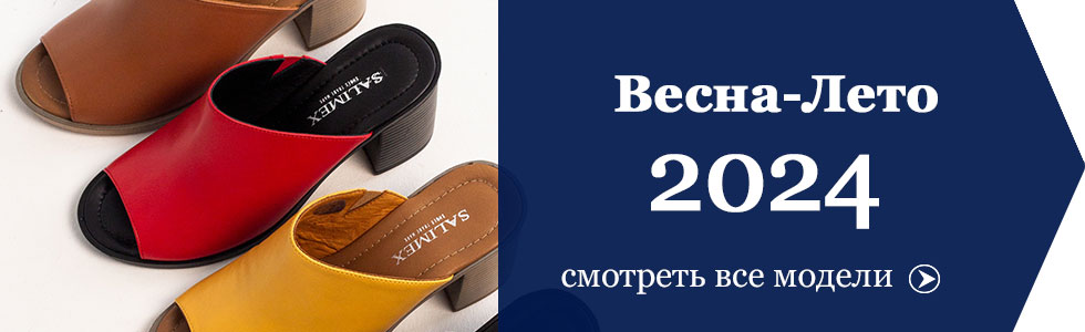 Босоножки, сабо женские коллекция женской обуви ВЕСНА-ЛЕТО 2024.