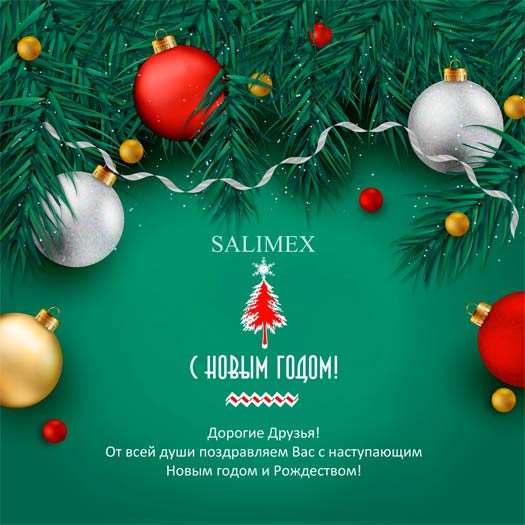 Обувная компания SALIMEX поздравляет Всех своих клиентов и поставщиков с замечательными праздниками: c наступающим Новым 2017 годом и Рождеством!