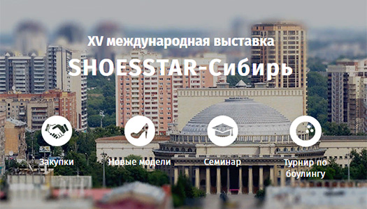 9-11 сентября 2019 года, г. Новосибирск. Международная обувная выставка SHOESSTAR-Сибирь/СибШуз. Коллекция женской обуви SALIMEX весна-лето 2020.