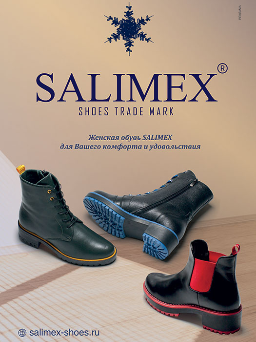На обувной выставке SHOESSTAR-Урал 2021 г. Екатеринбург. представлена новая коллекция женской обуви SALIMEX осень-зима 2021-2022.